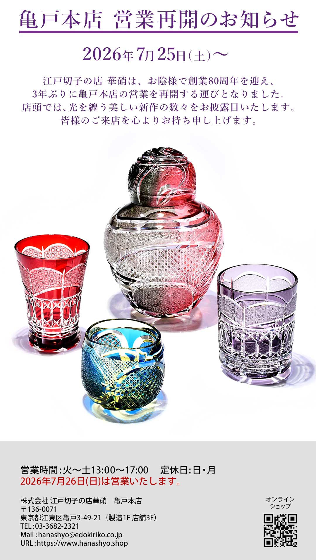 華硝onlineshop – 華硝ONLINE SHOP
