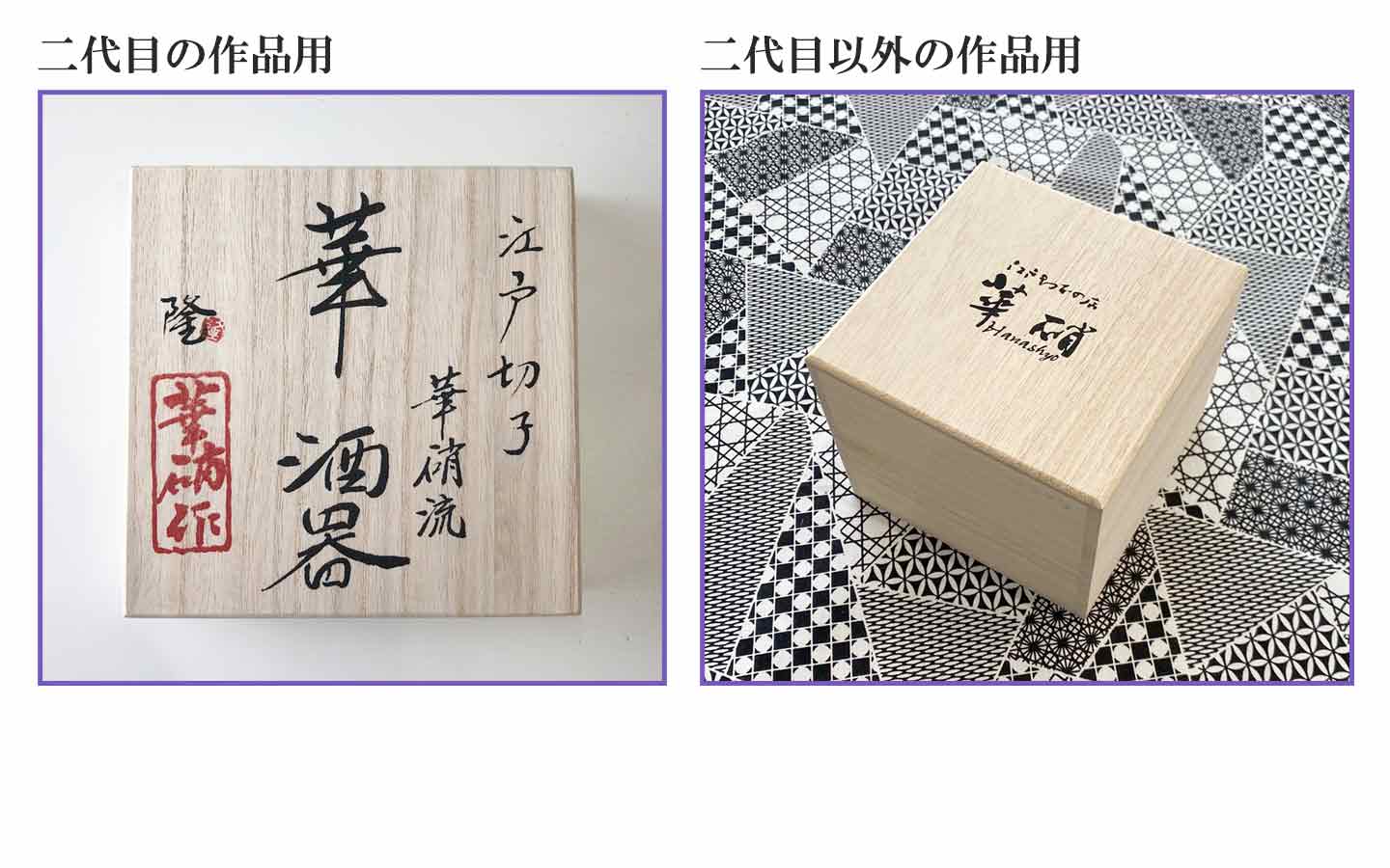 Shn-043 華組オールドグラス（黒） – 華硝ONLINE SHOP